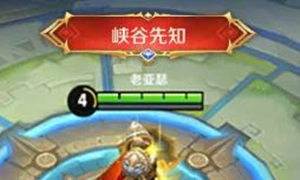 王者荣耀5月27日每日一题答案