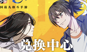 一人之下手游CDK输入位置分享