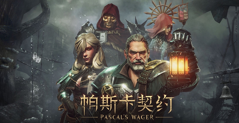 帕斯卡契约付费购买说明