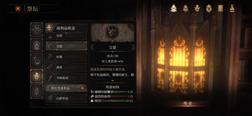 帕斯卡契约温热的血肉获取条件介绍