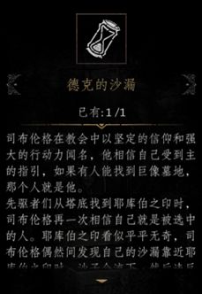 帕斯卡契约第四章攻略