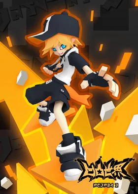 凹凸世界金攻略