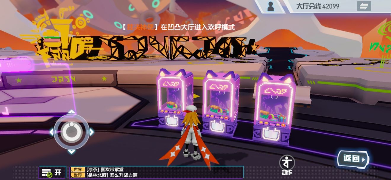 凹凸世界手游抓娃娃机技巧分享