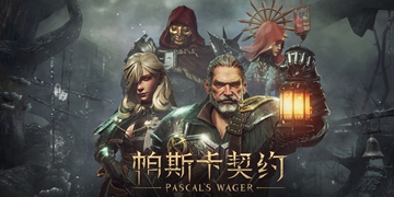 帕斯卡契约怪物掉落战利品大全