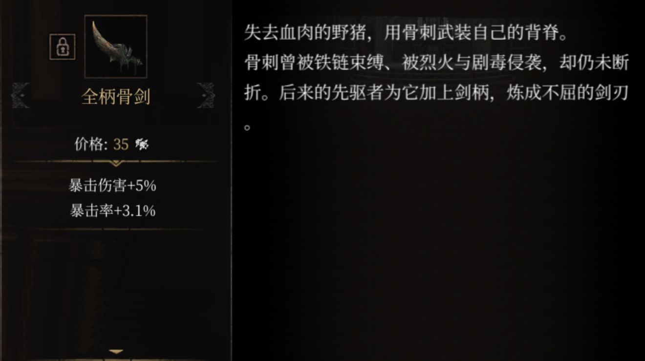 帕斯卡契约复仇之焰属性介绍