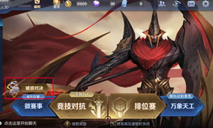 王者荣耀6月12日每日一题答案