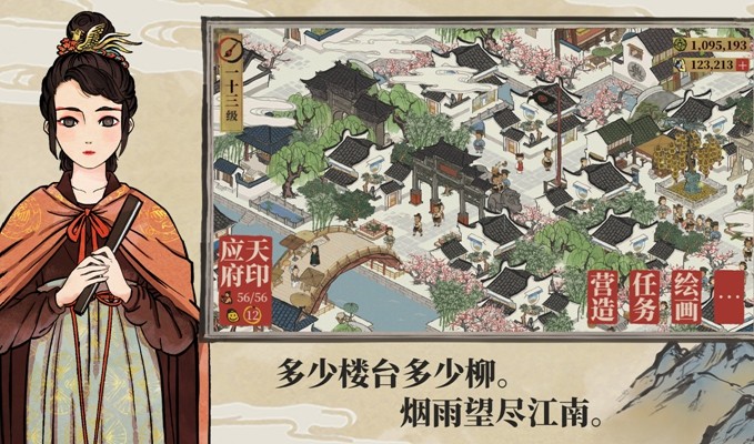 江南百景图卡顿解决方法