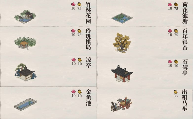 江南百景图贪官换物攻略