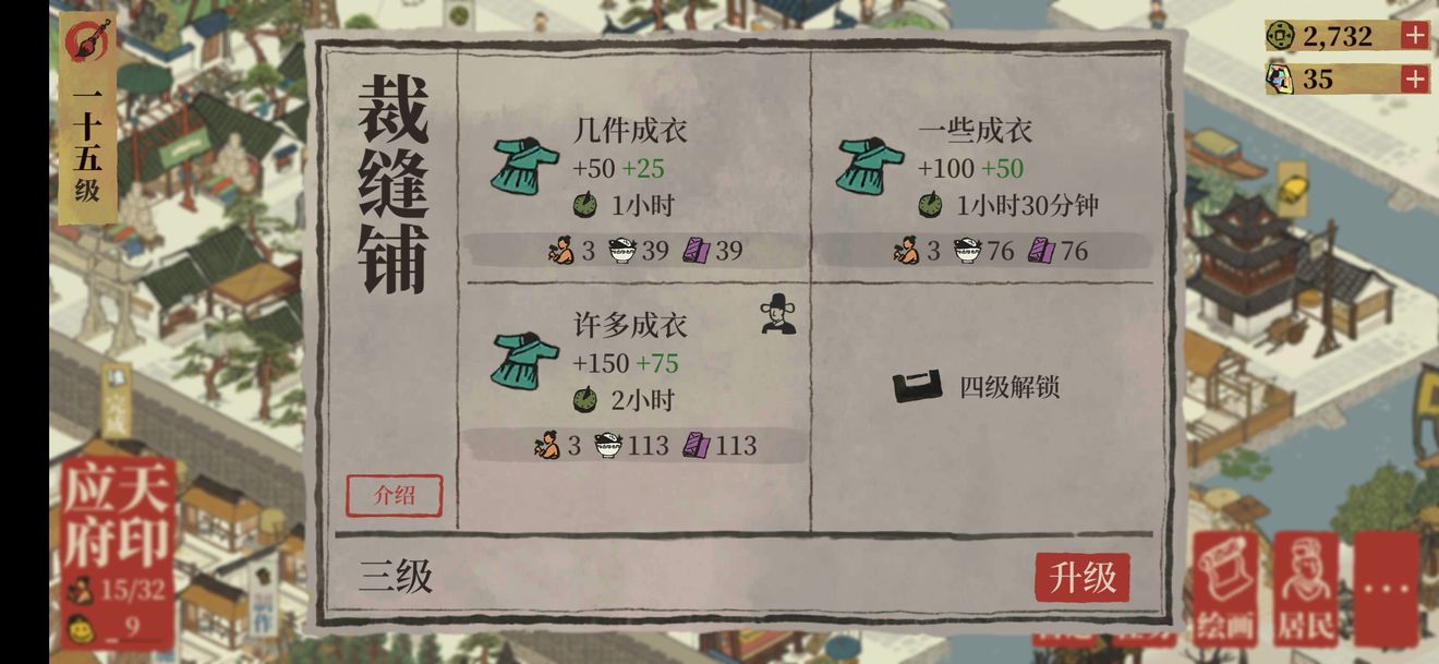江南百景图生产建筑优先级攻略