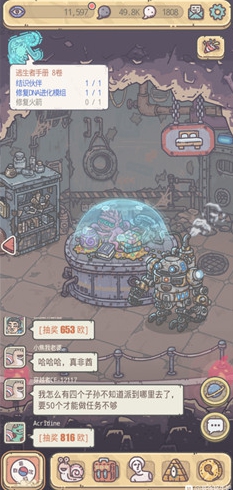 最强蜗牛机械守卫攻略介绍