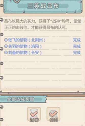 最强蜗牛吕布攻略介绍