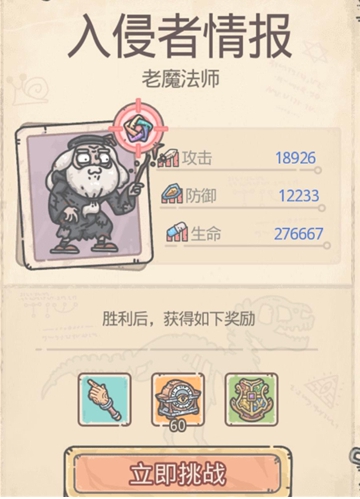 最强蜗牛接骨木魔杖合成方式一览