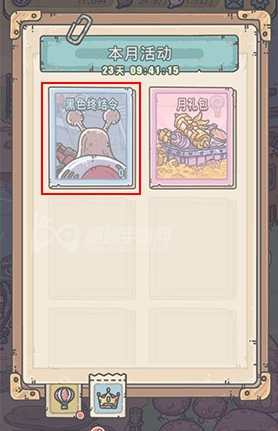 最强蜗牛黑色终结令攻略介绍