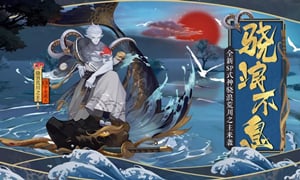 2024阴阳师荒川之主悬赏封印位置介绍