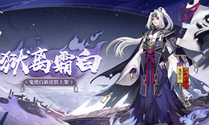 2022阴阳师鬼使白分布位置一览