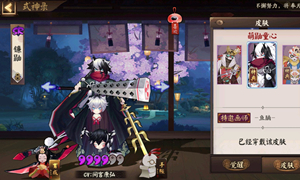 2022阴阳师镰鼬分布位置一览