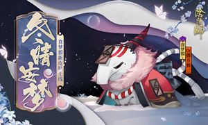 2022阴阳师食梦貘悬赏封印位置介绍