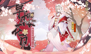 2024阴阳师樱花妖悬赏封印位置介绍