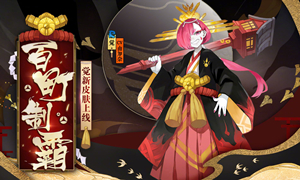 2024阴阳师觉悬赏封印位置介绍