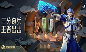 王者荣耀6月28日每日一题答案