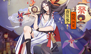 2024阴阳师食发鬼悬赏封印位置介绍