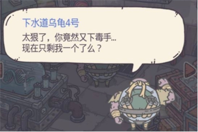 最强蜗牛4号乌龟攻略