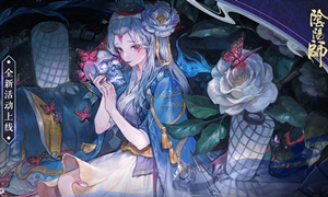 阴阳师稻草人之灾委派式神攻略