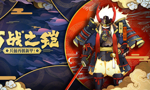 2022阴阳师兵俑悬赏封印位置介绍