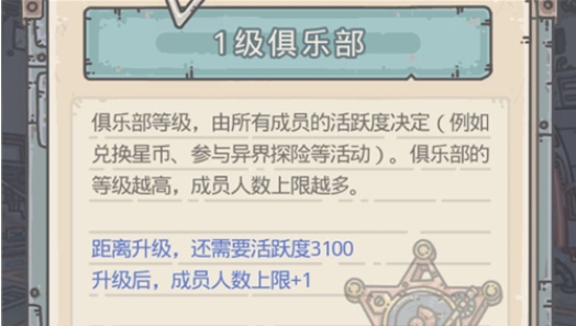 最强蜗牛俱乐部升级攻略