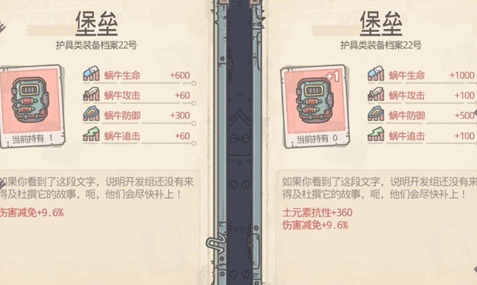 最强蜗牛堡垒攻略