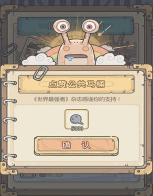 最强蜗牛点赞奖励攻略