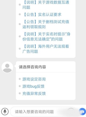 最强蜗牛联系客服介绍