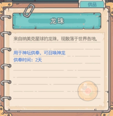 最强蜗牛龙珠使用攻略