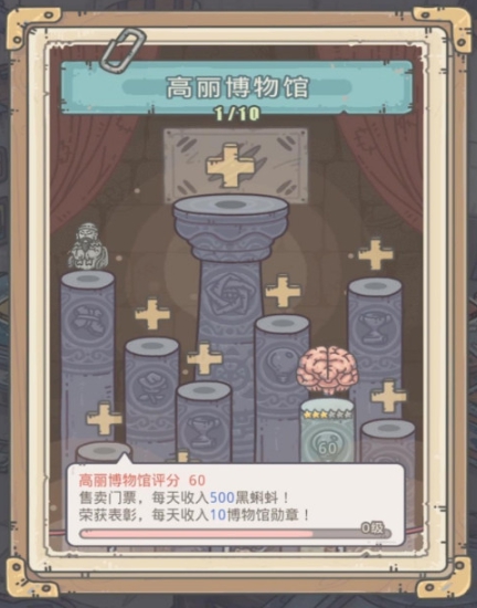 最强蜗牛展览贵重品攻略