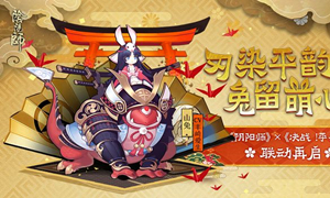 阴阳师走失的猫委派式神攻略