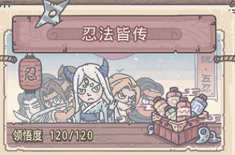 最强蜗牛忍法皆传攻略