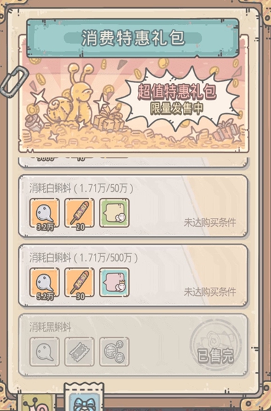 最强蜗牛18000白蝌蚪购买介绍