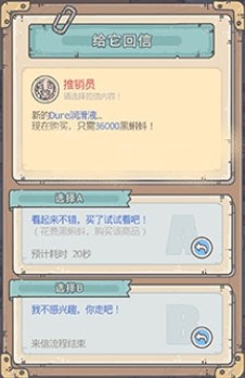 最强蜗牛推销员商品购买指南