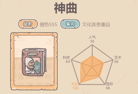 最强蜗牛神曲介绍