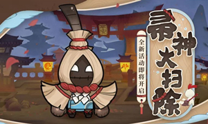 2024阴阳师帚神悬赏封印位置介绍