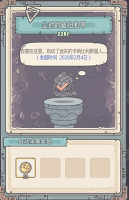 最强蜗牛地缝228层攻略