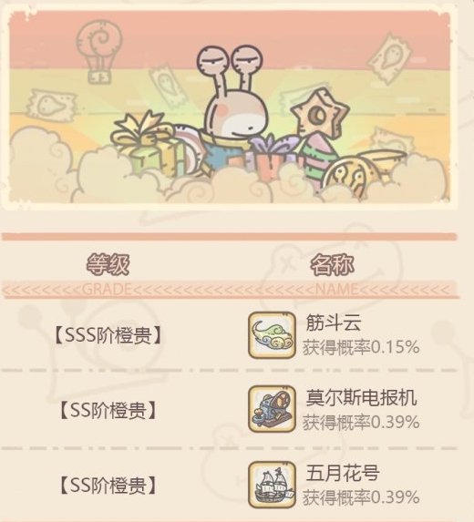 最强蜗牛抽奖周保底介绍