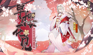 阴阳师古老的树委派式神攻略