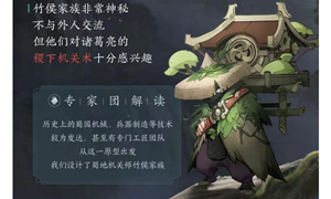 王者荣耀7月6日每日一题答案