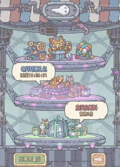 最强蜗牛装备礼包刷新攻略