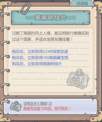 最强蜗牛明信片购买介绍