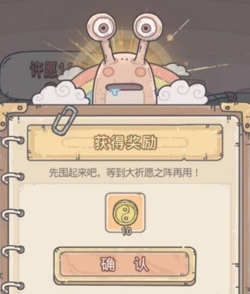 最强蜗牛时光机彩蛋攻略