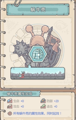 最强蜗牛涂料使用介绍