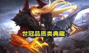 王者荣耀7月8日每日一题答案