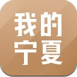 我的宁夏app下载